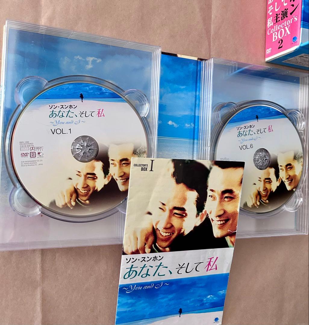 ソン・スンホン あなた、そして私 DVD BOX 1・2 韓国ドラマ - メルカリ