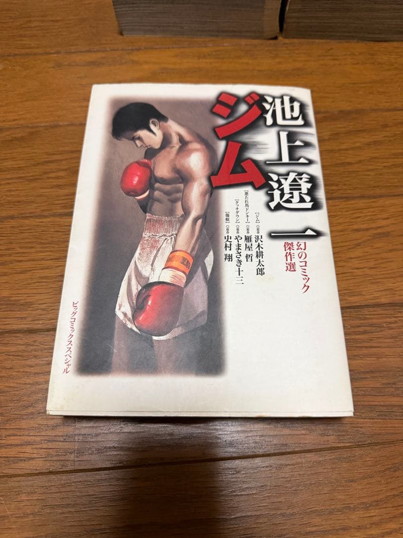 池上遼一 漫画 コミック セット 計53冊 - メルカリ