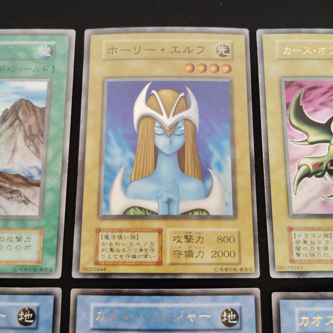 の*ん様 遊戯王OCG 初期美品 8枚まとめ売りセット！ オンラ
