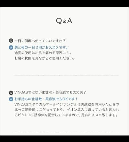 新品未開封★美顔器vinoas★定価1万