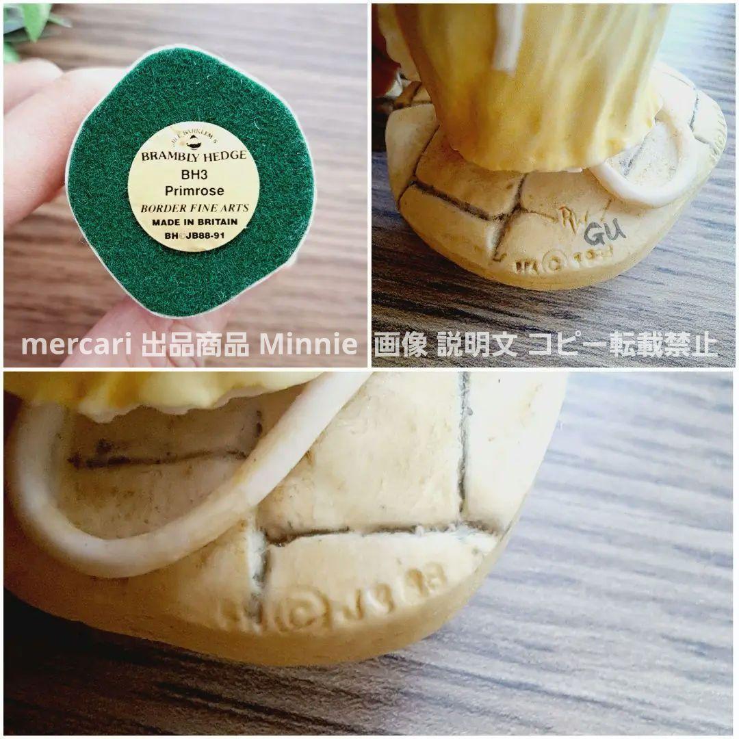 ブランブリーヘッジ☆ケーキを食べるレディウッドマウス&プリムローズ