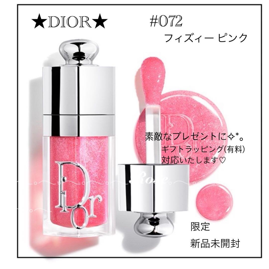 限定・完売☆DIOR☆アディクトリップグロウオイル#072 フィズィー