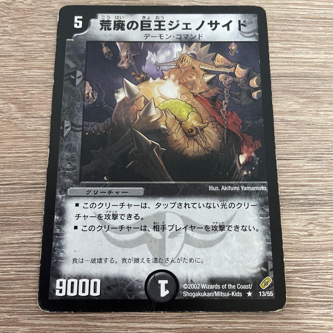 デュエル・マスターズ 第一期 セット売り⑤ - メルカリ