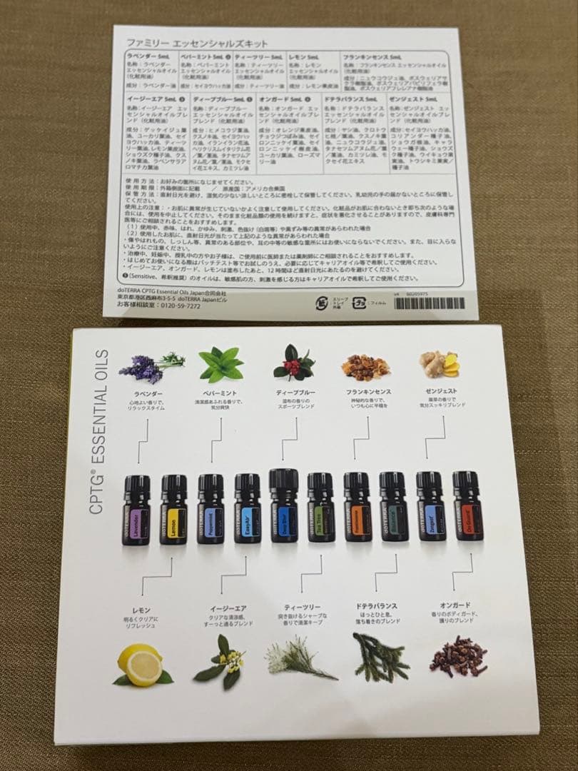 doTERRA ファミリーエッセンシャルズキット 5ml×10本セット - メルカリ