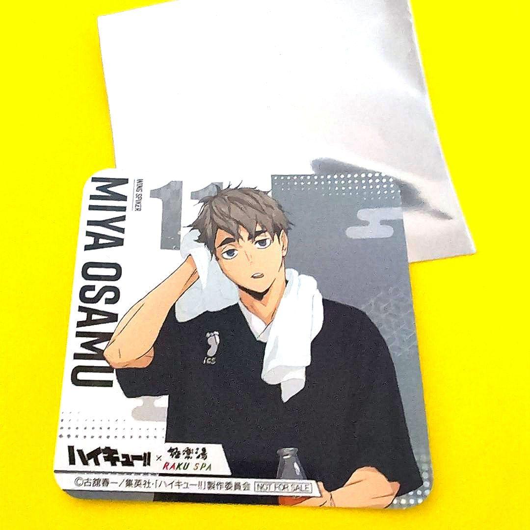 ハイキュー!! 極楽湯 コースター 宮治 ノベルティ RAKU SPA 宮 治