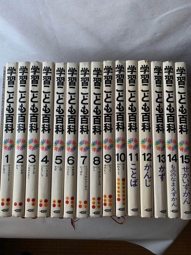 昭和レトロ 学研 百科事典 学習こども百科全15巻セット＋1〜10巻索引本