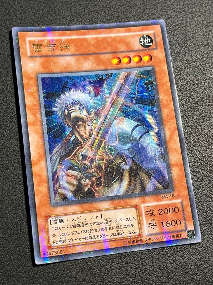 遊戯王【MA】2期 甦りし魂 ☆セミコンプ53枚セット ウルパラ2枚含む