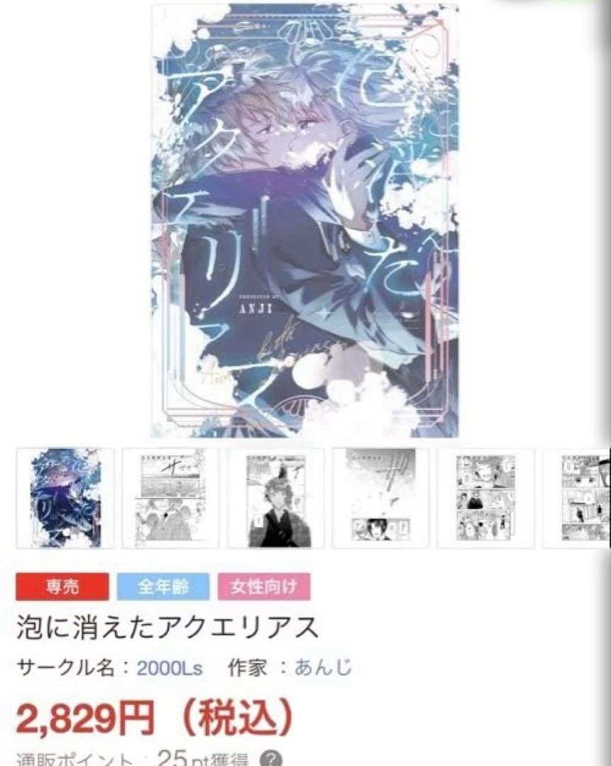 ときメモGS4 同人誌　みかマリ　あんじ