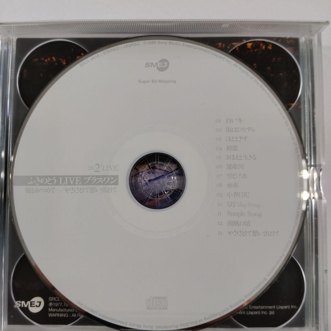 ふきのとう LIVE プラスワン