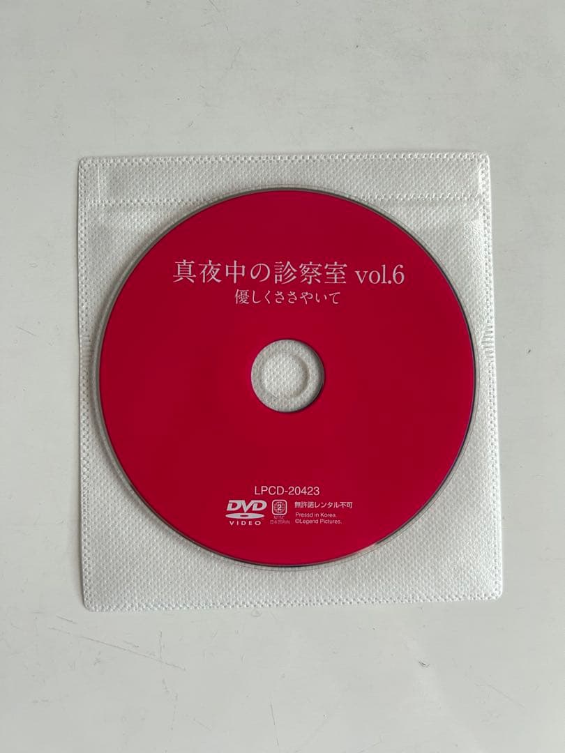 【新品】真夜中の診察室シリーズ　元ミス日本　麻丘実希　主演　セルDVD６枚セット