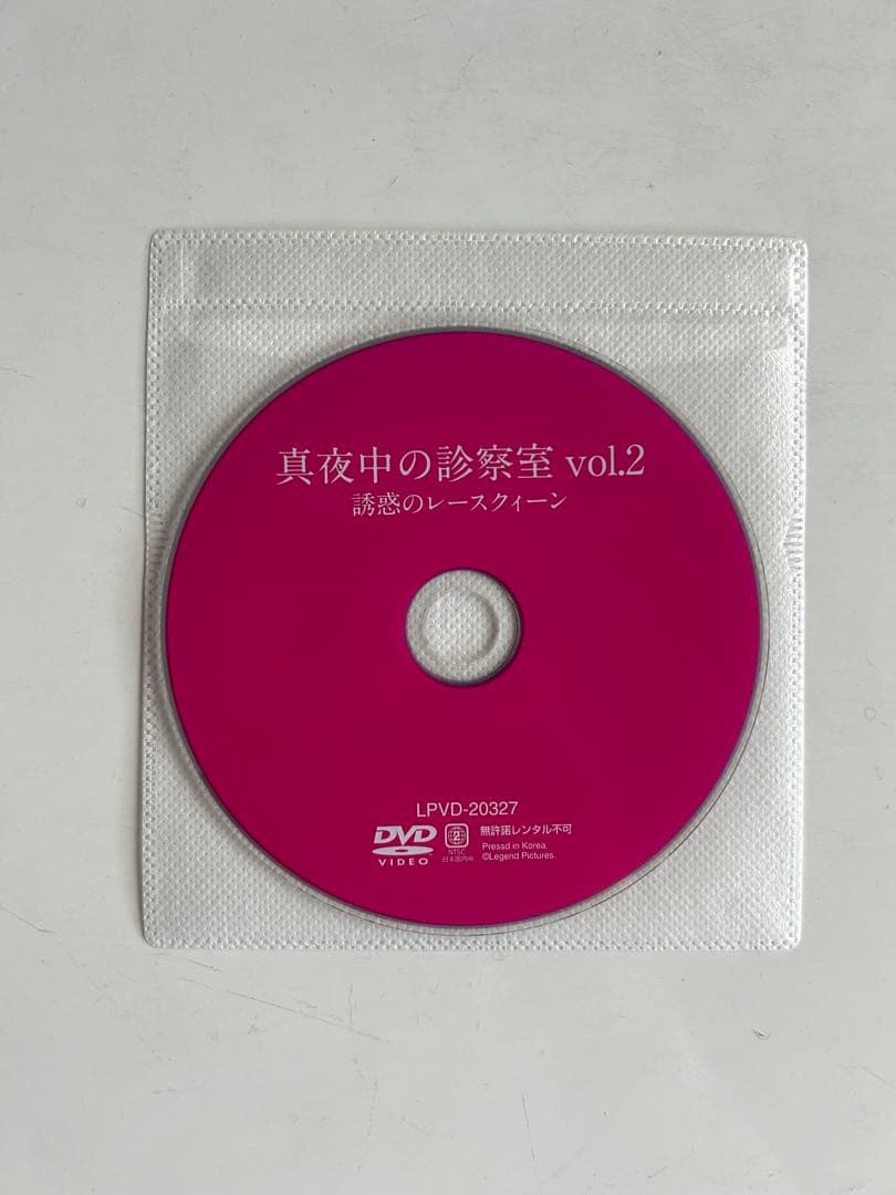 【新品】真夜中の診察室シリーズ　元ミス日本　麻丘実希　主演　セルDVD６枚セット