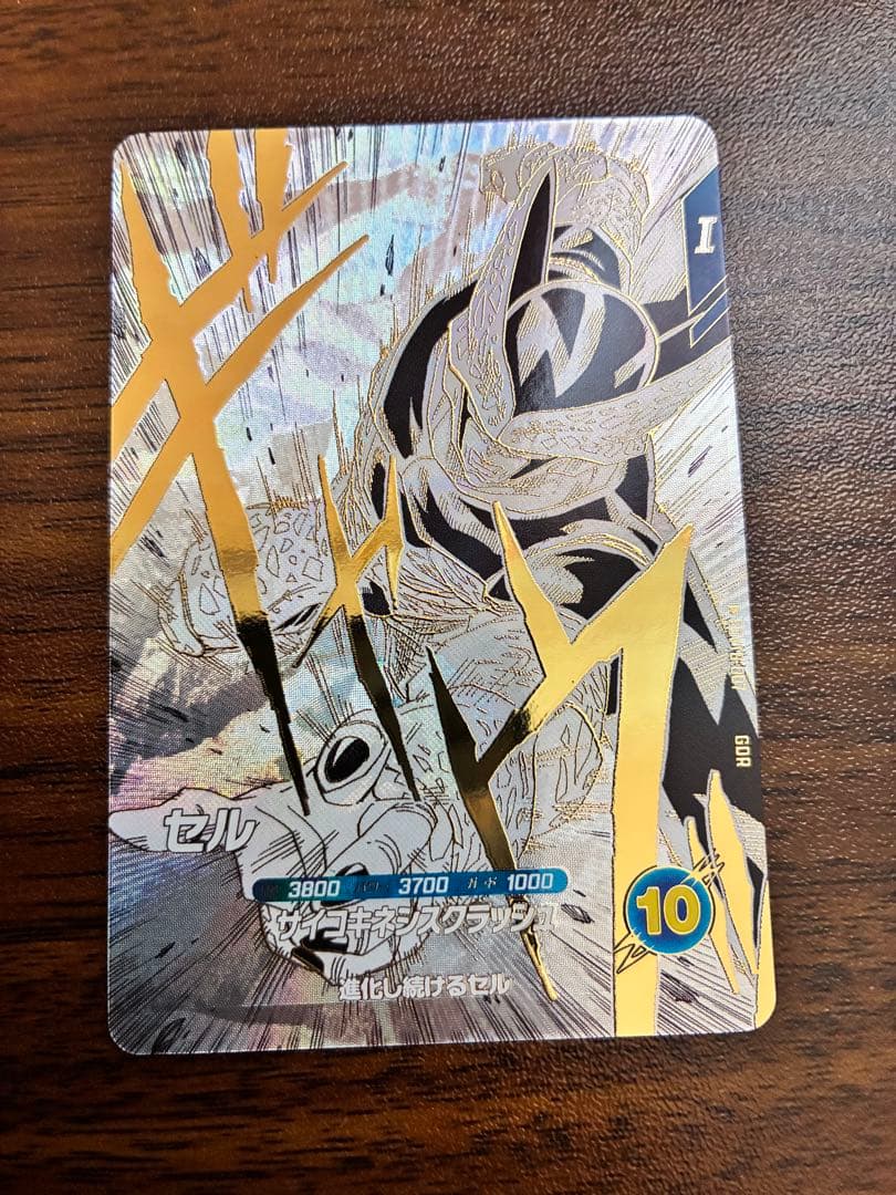 ドラゴンボールスーパーダイバーズ SDVTB-007 セル GDR 鳥山明 - メルカリ