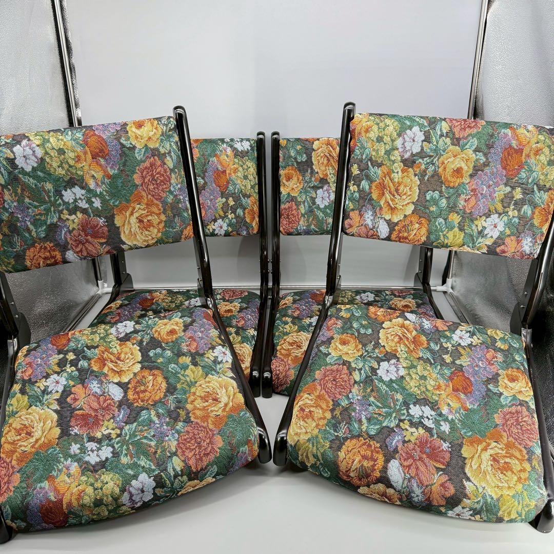 座椅子　折りたたみ　4個セット　昭和　レトロ　天然木　本格　花柄　総柄　木製 折りたためる座椅子 4脚組 ラクラク座椅子 座敷用 高座椅子 ゴブラン