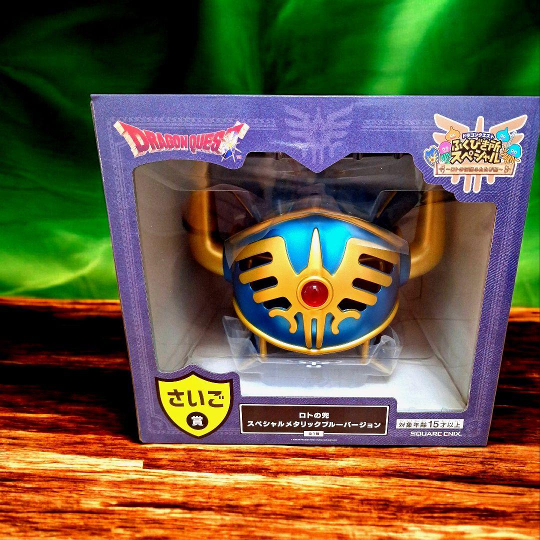 新品】ドラゴンクエスト ふくびき所スペシャル さいご賞 BDEFGH賞 17点