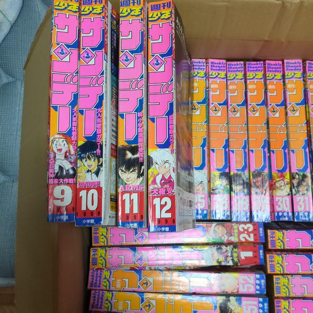 1998年〜1999年 週刊少年サンデー 29冊セット