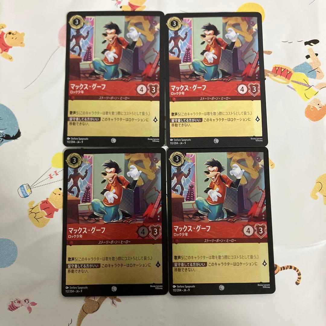 ロルカナ FOIL コモン マックス・グーフ 4枚 - メルカリ