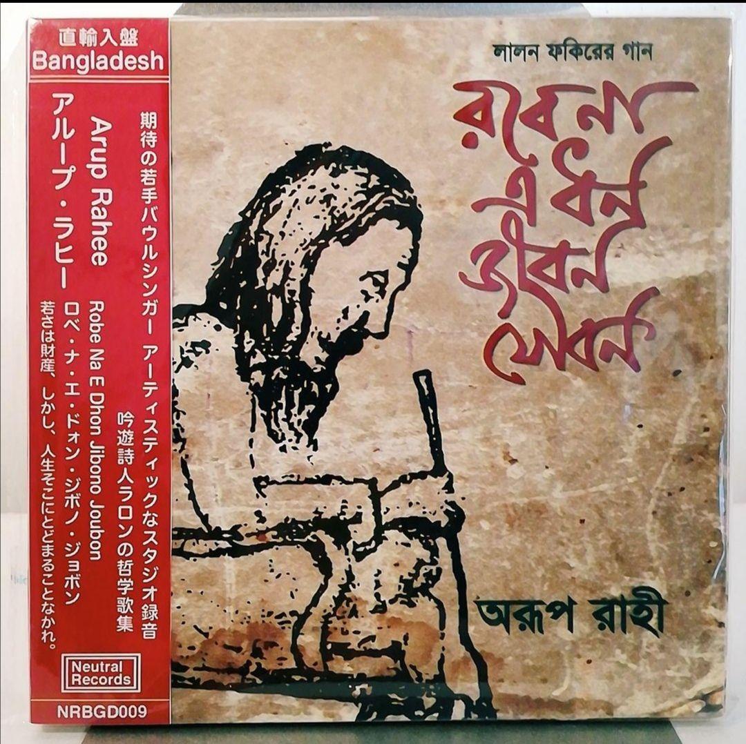 インド軽古典 セット バングラデシュ ベンガル歌謡