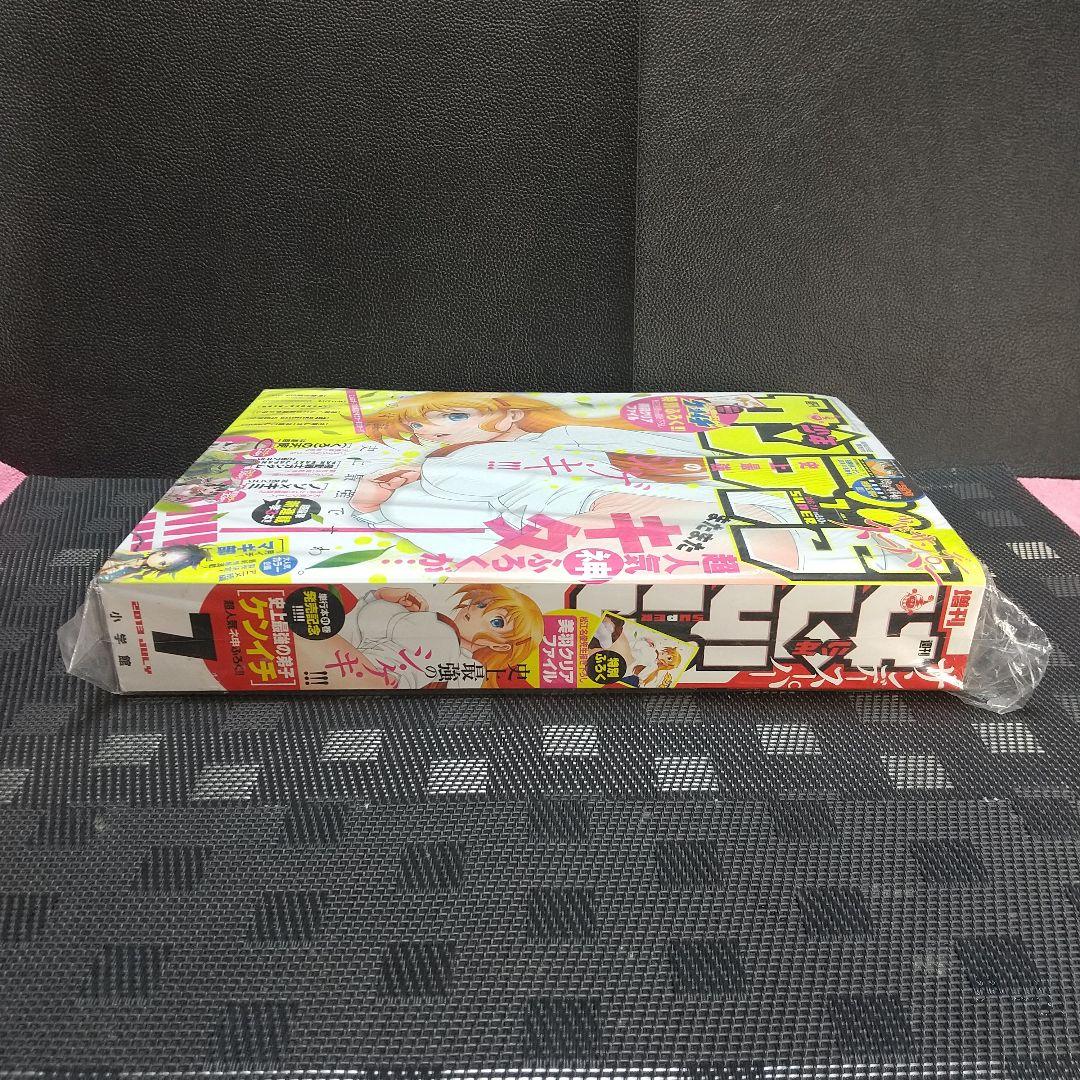 少年サンデーS 2013年7月号※史上最強の弟子ケンイチ※の美羽クリアファイル