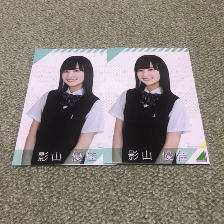 日向坂46 けやき坂46 ひらがなけやき ローソン一番くじ フォトカード