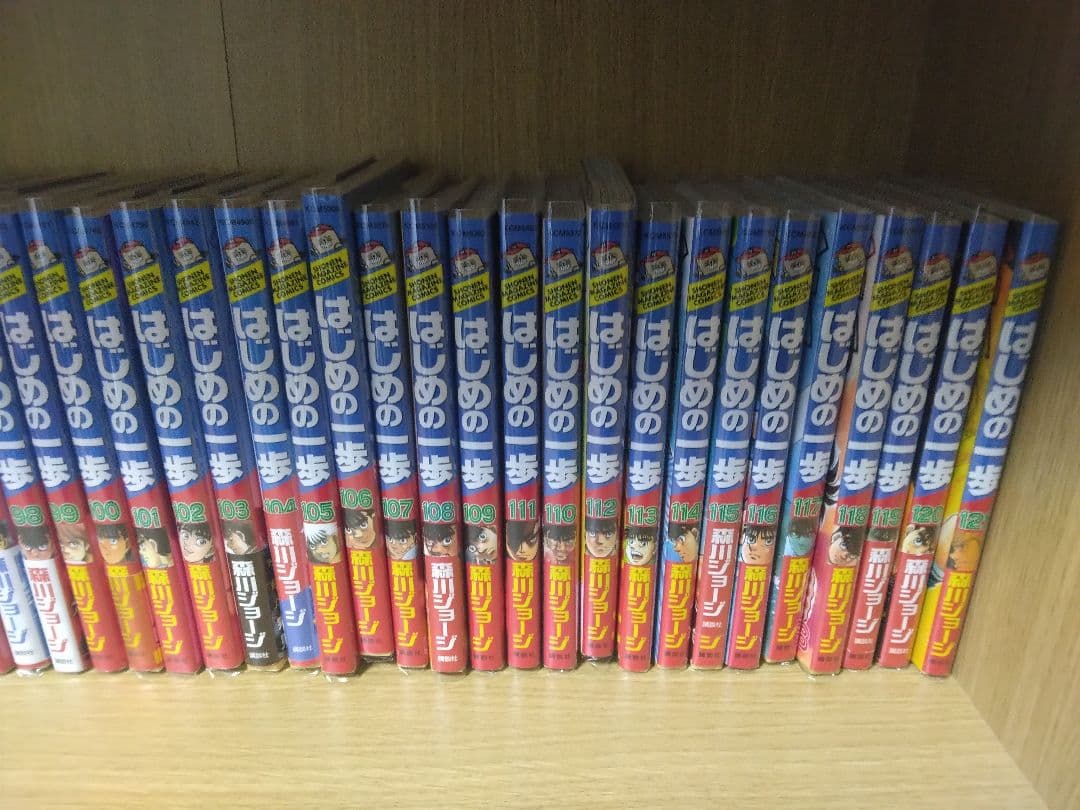 美品はじめの一歩全巻　144巻セット販売