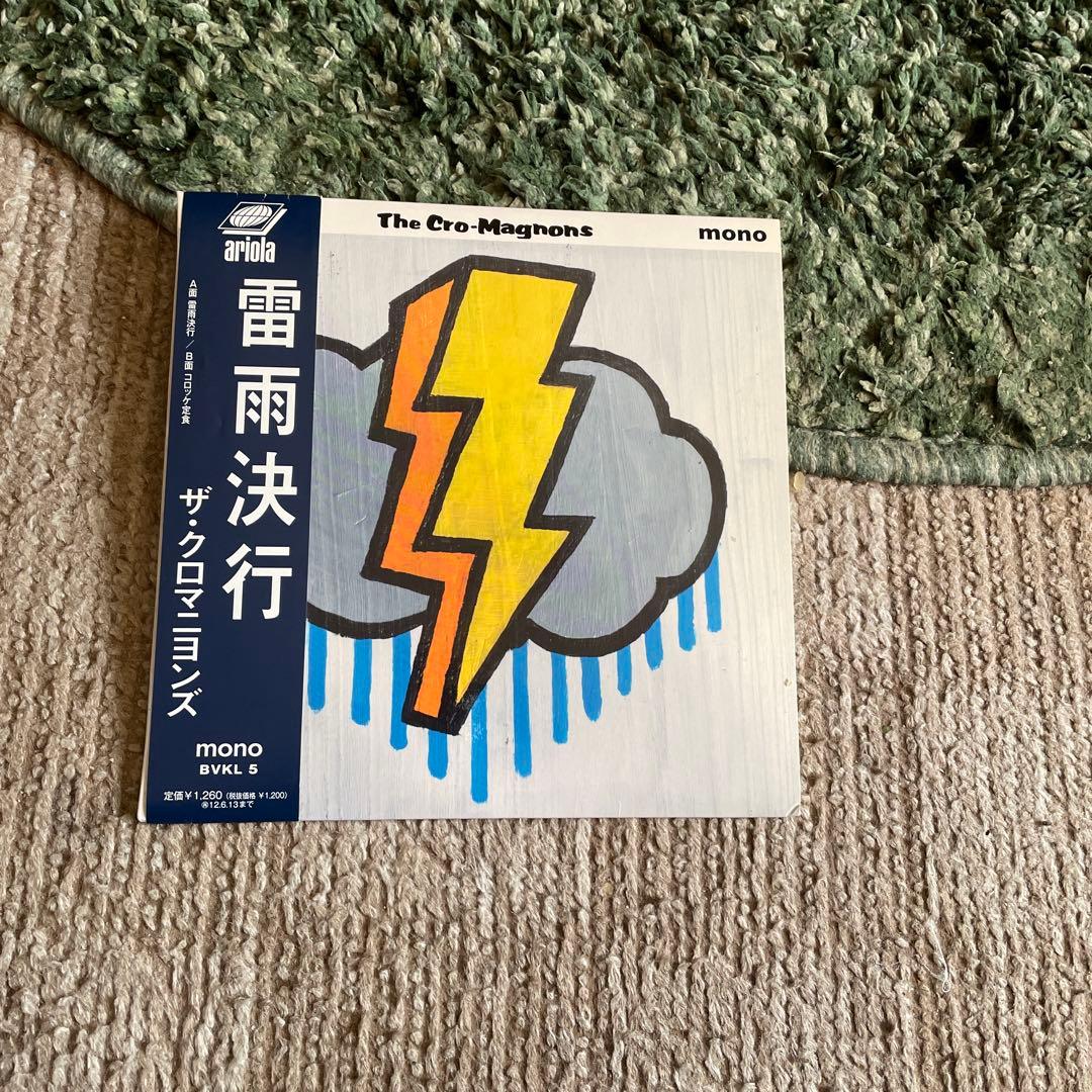 ザ・クロマニヨンズ 雷雨決行 7インチレコード - メルカリ