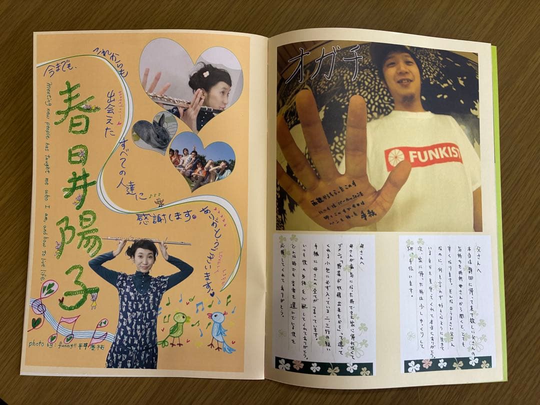 FUNKIST2008.04.29 SHIBUYA AXツアーパンフレット - メルカリ