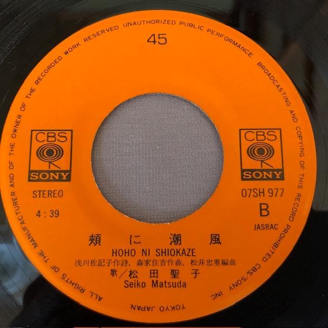 松田聖子 シングルレコード 4枚セット 赤いスイートピー ほか d825y86