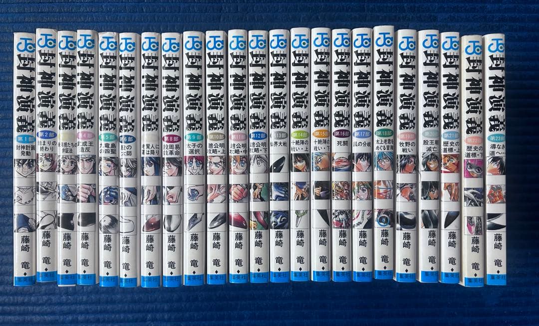 ワンパンマン1〜31巻 BOY全巻 封神演義全巻セット まとめ売り