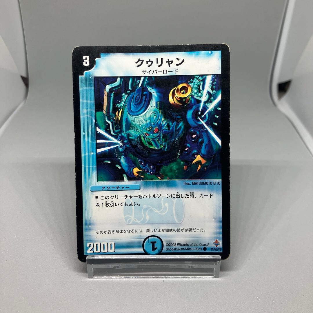 デュエマ 水文明 まとめ売り 旧枠 初期 - メルカリ