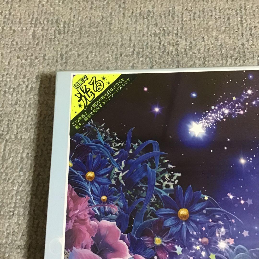 ジグソーパズル キキララ ラッセン トゥインクルジャーニー 1000ピース