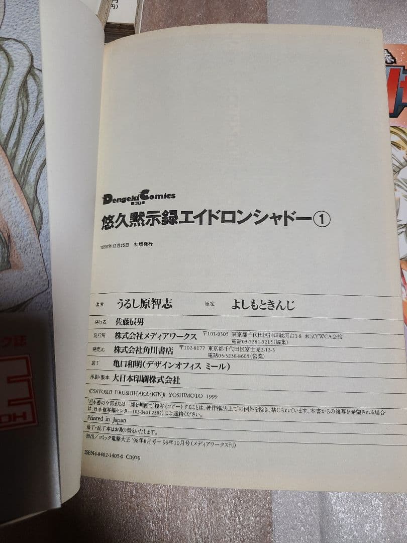 うるし原智志 関連本 6冊