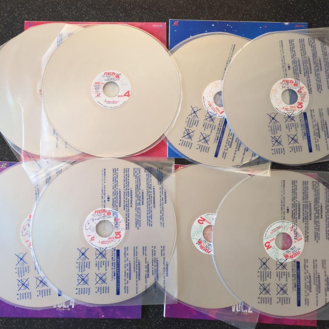 Babii II バビル2世 レーザーディスク1-5 Babii II バビル2世 レーザー