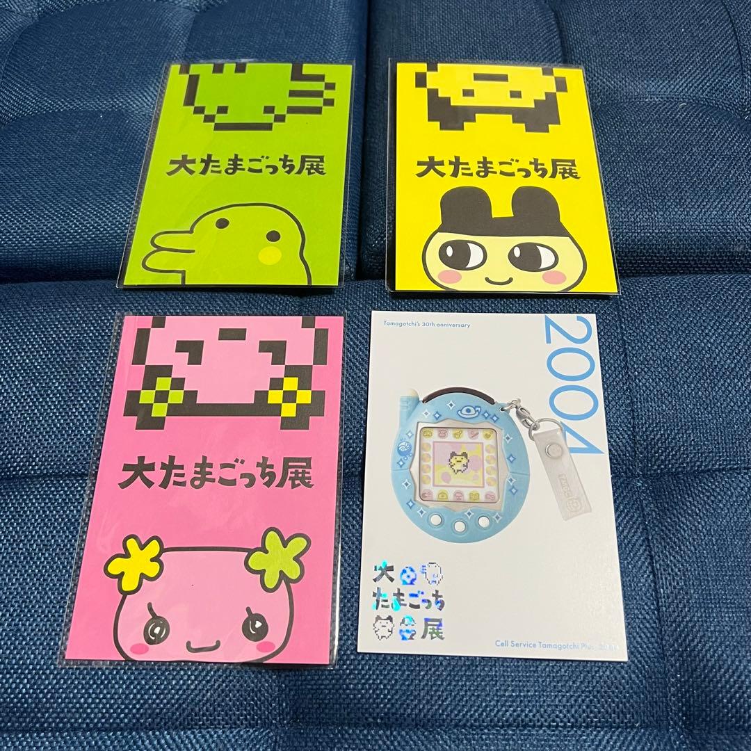 大たまごっち展 ポストカード セット くちぱっち まめっち ふらわっち
