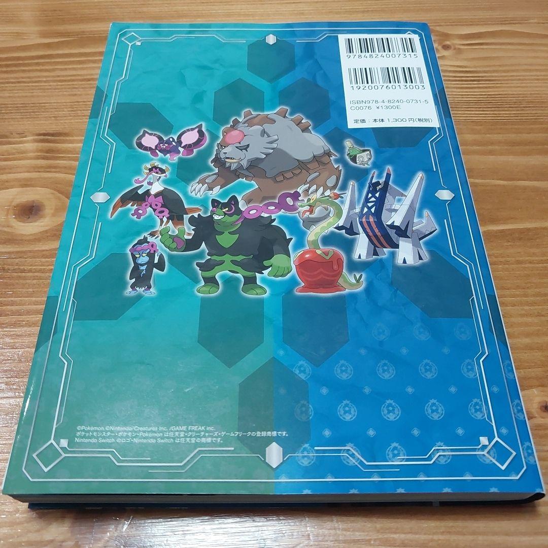 ポケットモンスター スカーレット・バイオレット ゼロの秘宝 公式