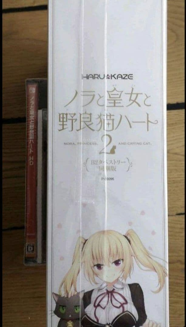 美品 ノラと皇女と野良猫ハートHD ＆美品 2 B2タペストリー同梱版セット