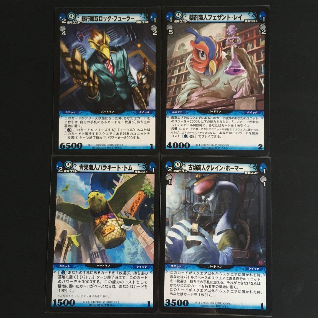 ディメンション・ゼロ バードマンカードセット - メルカリ