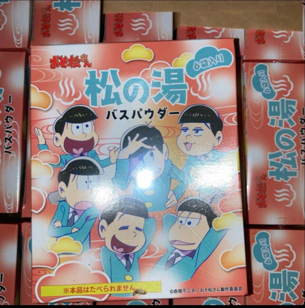 おそ松くん　入浴剤　バスパウダー　バスソルト 入浴剤「SLEEP STEP」ミルクバスパウダー【日本製 国産 エプソムソルト