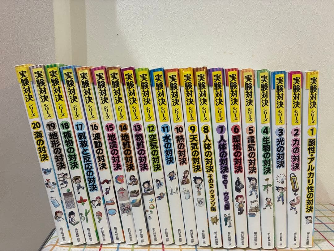 実験対決シリーズ 全20巻セット　中学受験　高校受験 学校勝ちぬき戦・実験対決シリーズ【10巻セット】11巻-20巻 | ゴムドリ