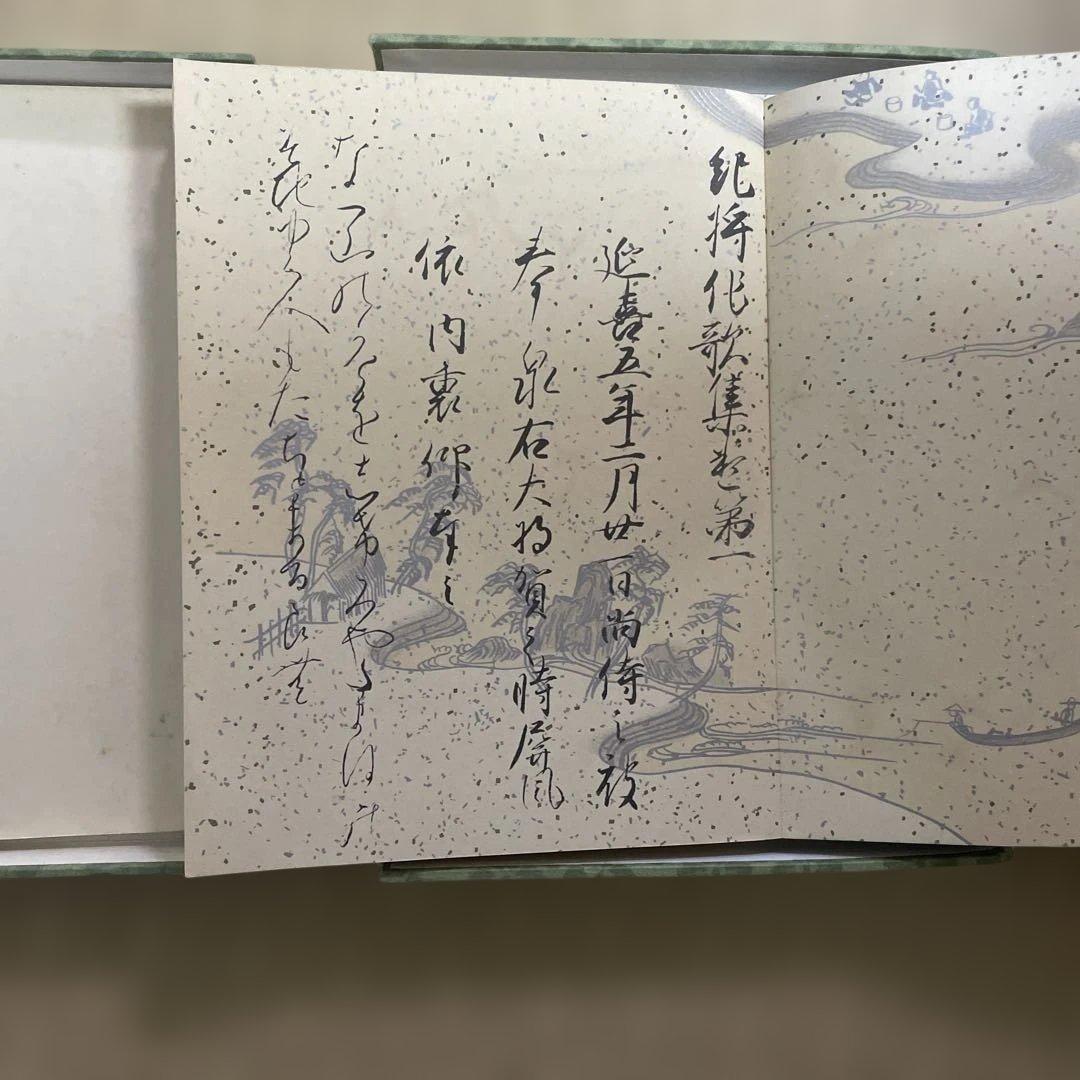 三十六人家集　解説付き 箱入り 新潮社　田中親美監修