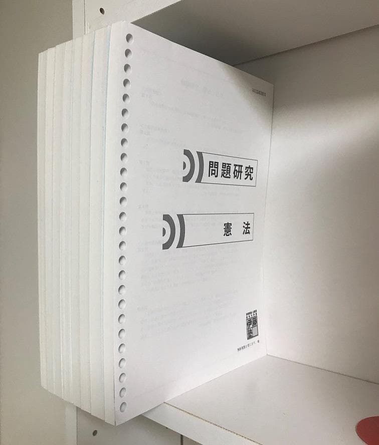 司法試験用伊藤塾教材『論文マスター』テキストセット