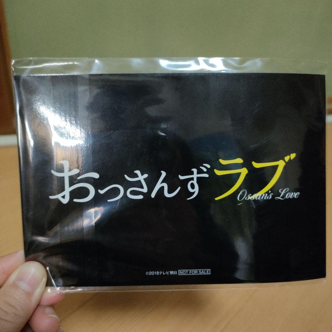 【未開封】おっさんずラブBlu-ray初回限定版・非売品特典付き