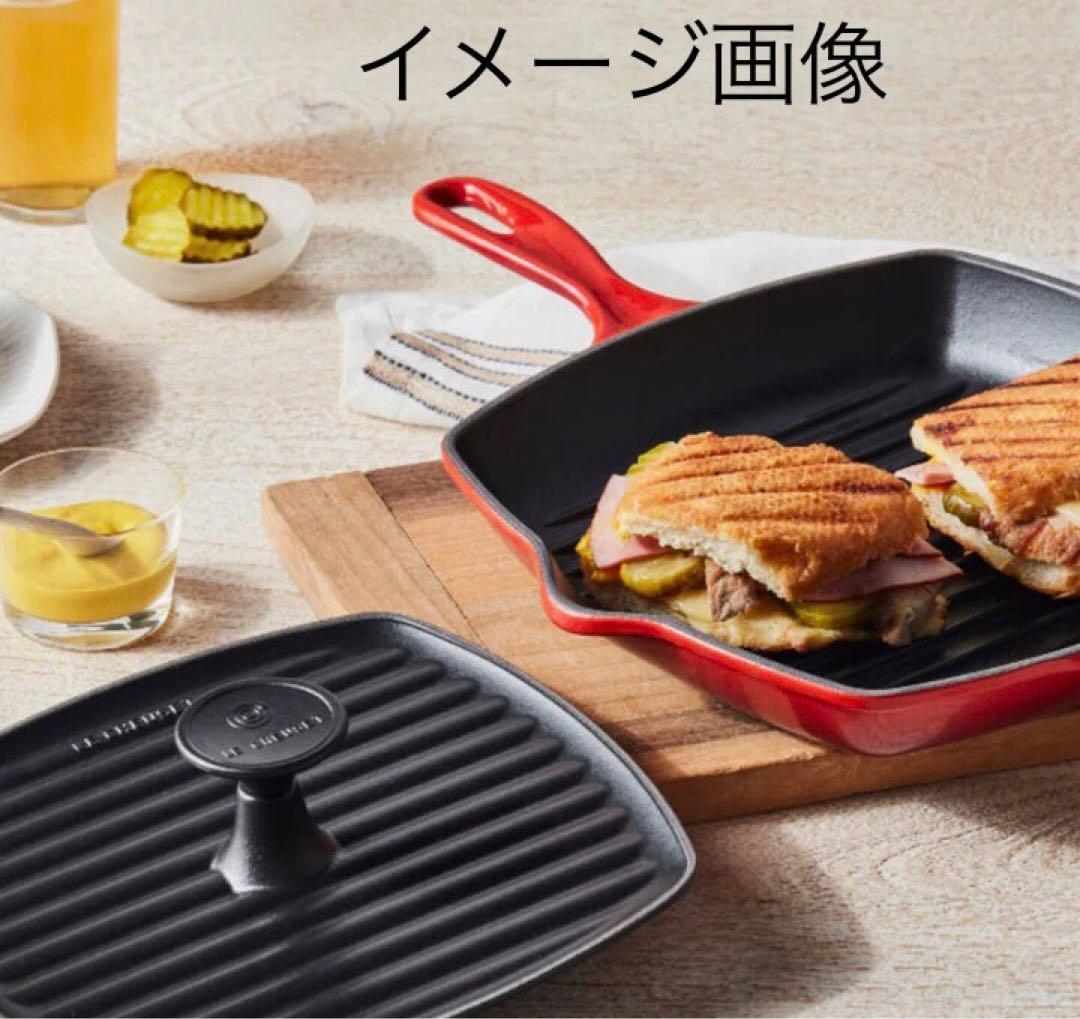 ☆URIKARI様専用☆新品 未使用] ル・クルーゼ スクエア パニーニプレス