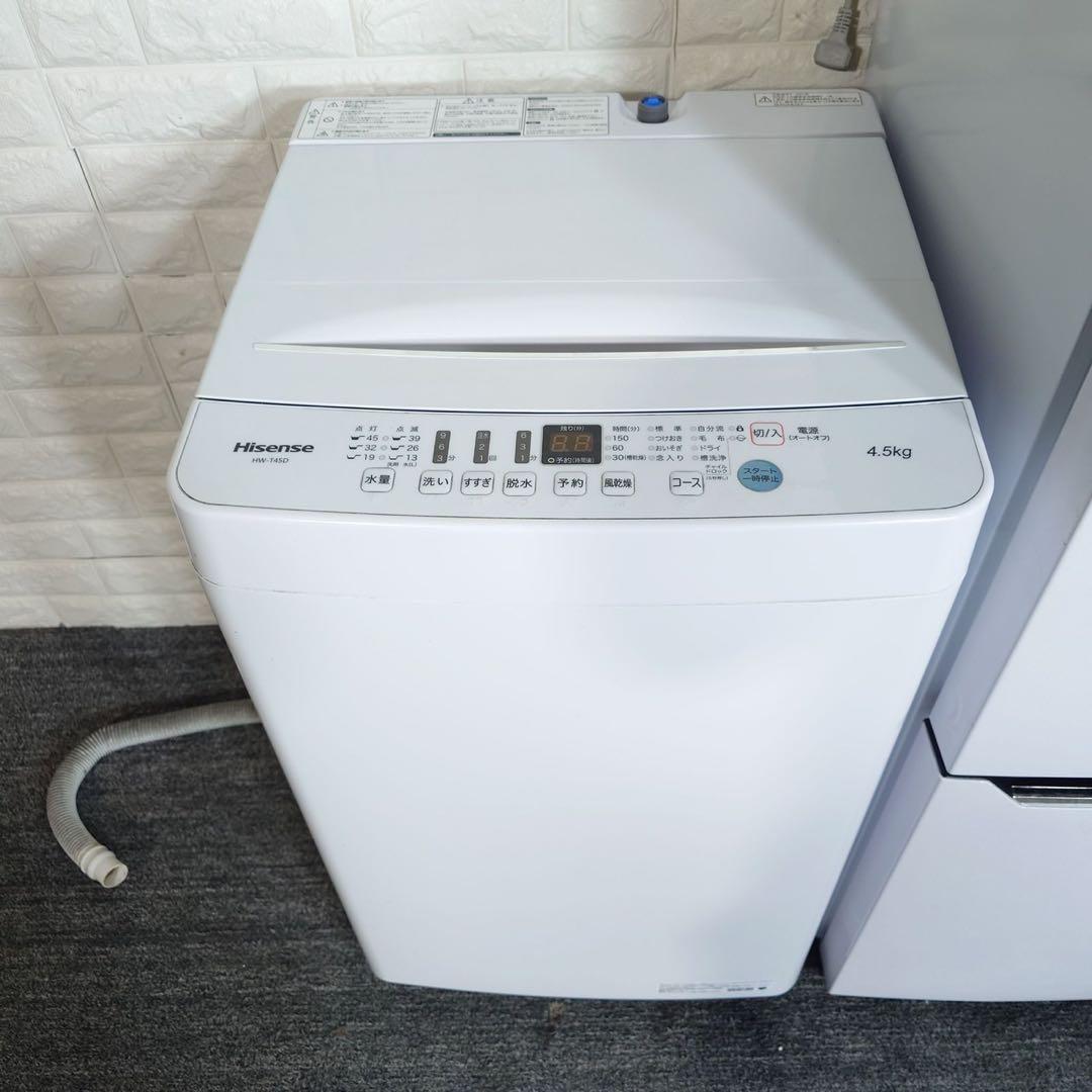 Hisense 家電 2点セット 冷蔵庫 150L 洗濯機 4.5kg D135