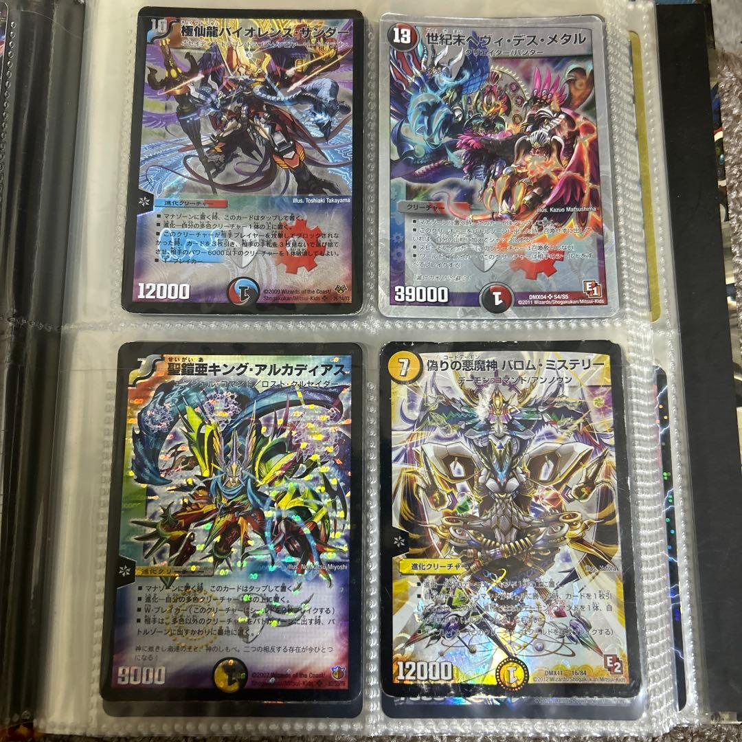 デュエルマスターズ 初期まとめ売り(単品購入可) - メルカリ