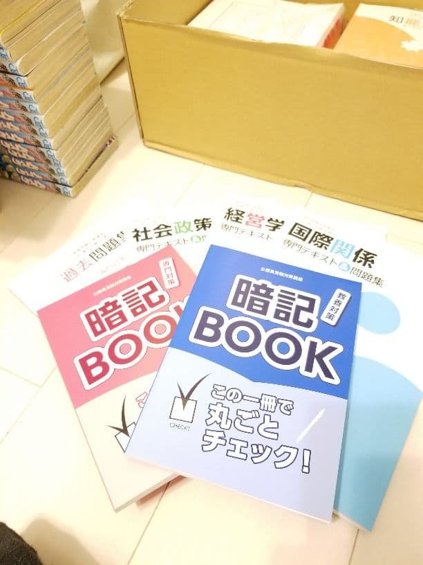 ユーキャン 公務員上級試験対策講座資料(大卒)