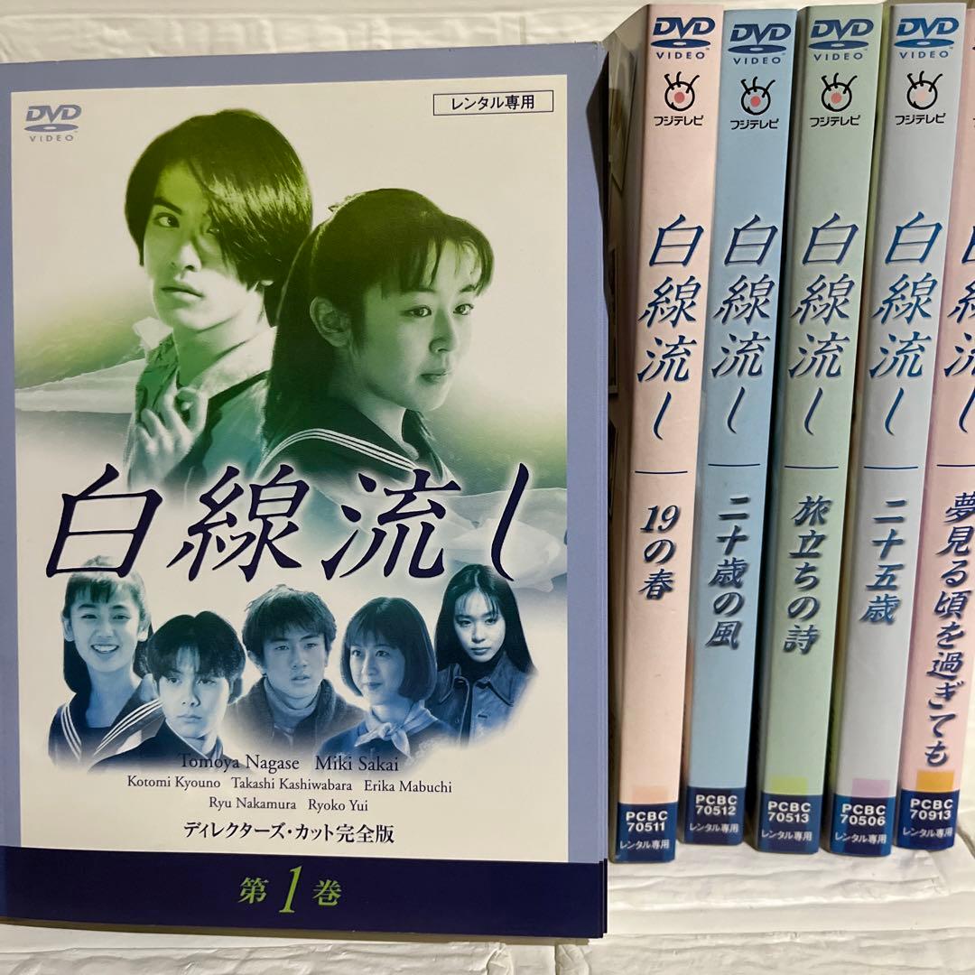 【ドラマ】白線流し 【レンタル落ち・全9巻】