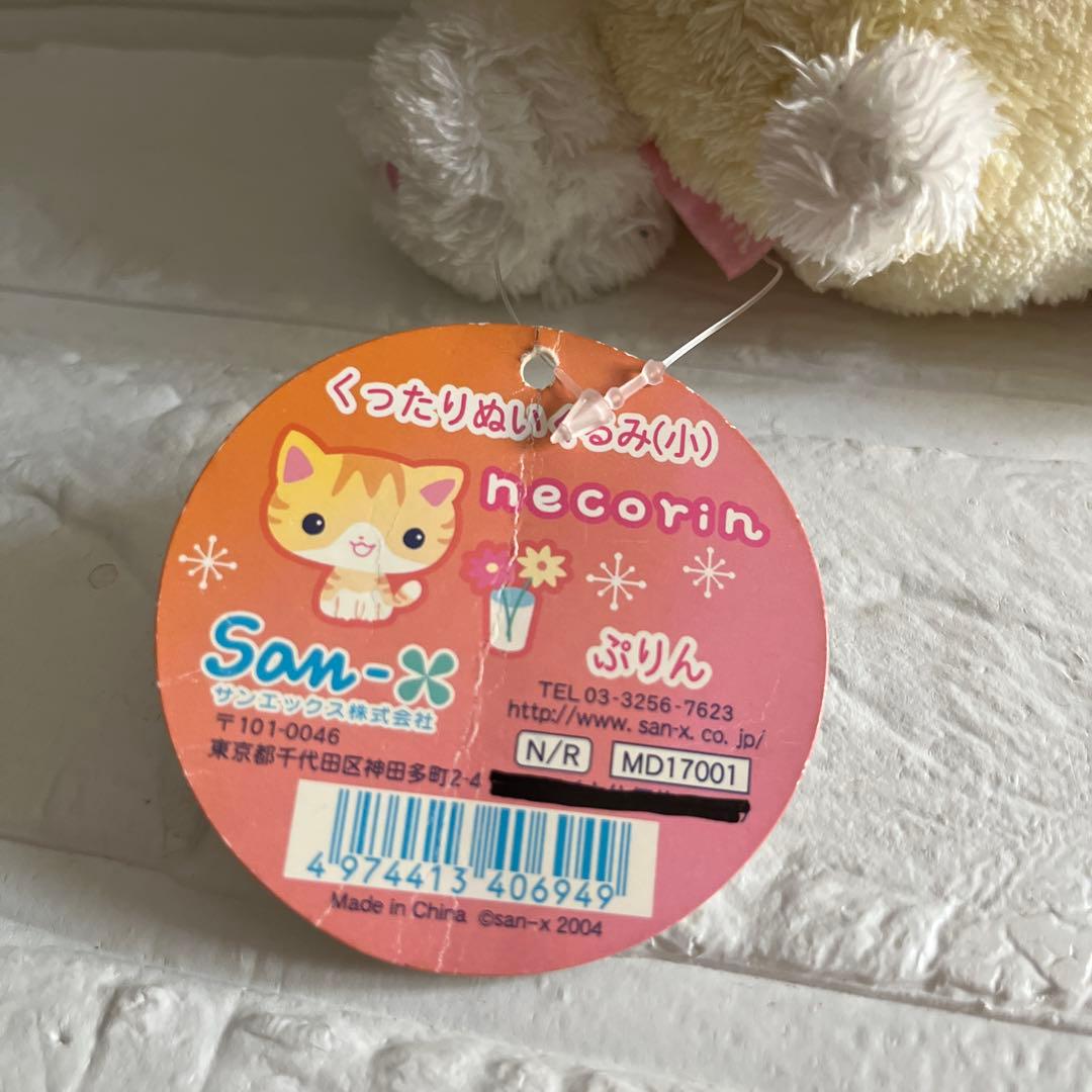 サンエックス necorin ぷりん くったり ぬいぐるみ（小）