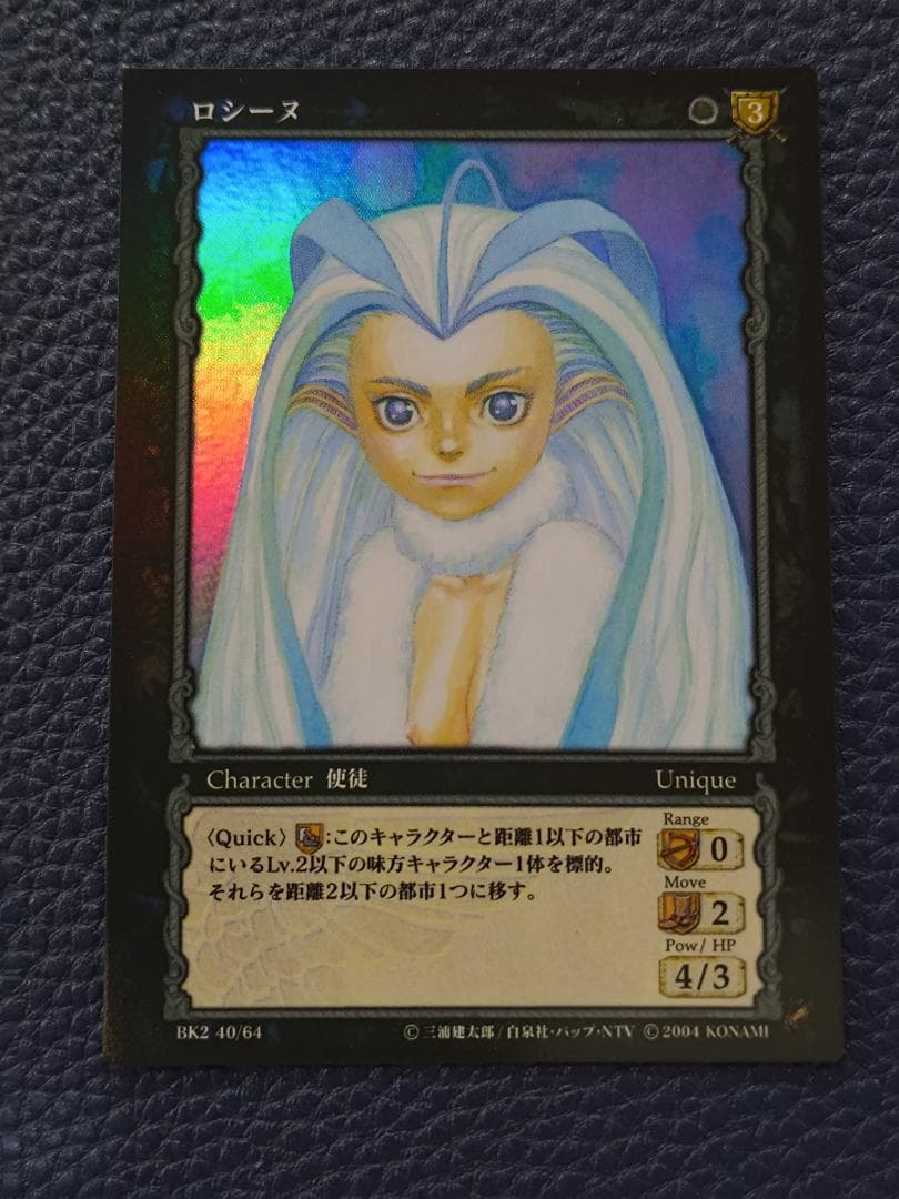 ベルセルク BERSERK TCG BK2 ロシーヌ パラレルレア ベルセルクトレーディングカードゲームVOL.2 パラレルレアカード