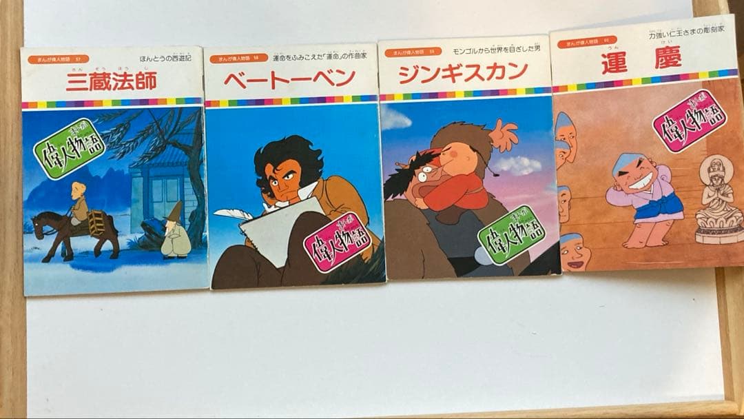 まんが偉人物語 全60巻セット〈国際情報社〉 - メルカリ