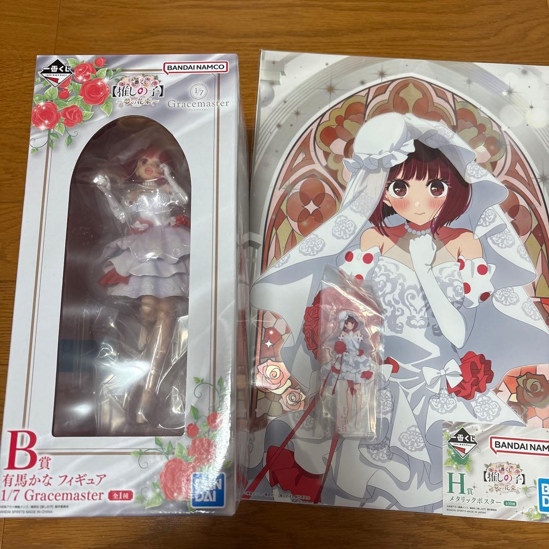 推しの子くじ 59本 星野アイバストアップ無 星野アイアクスタ1本なし